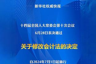 米切尔-罗宾逊尼克斯生涯抢到1116个进攻篮板 升至队史第三